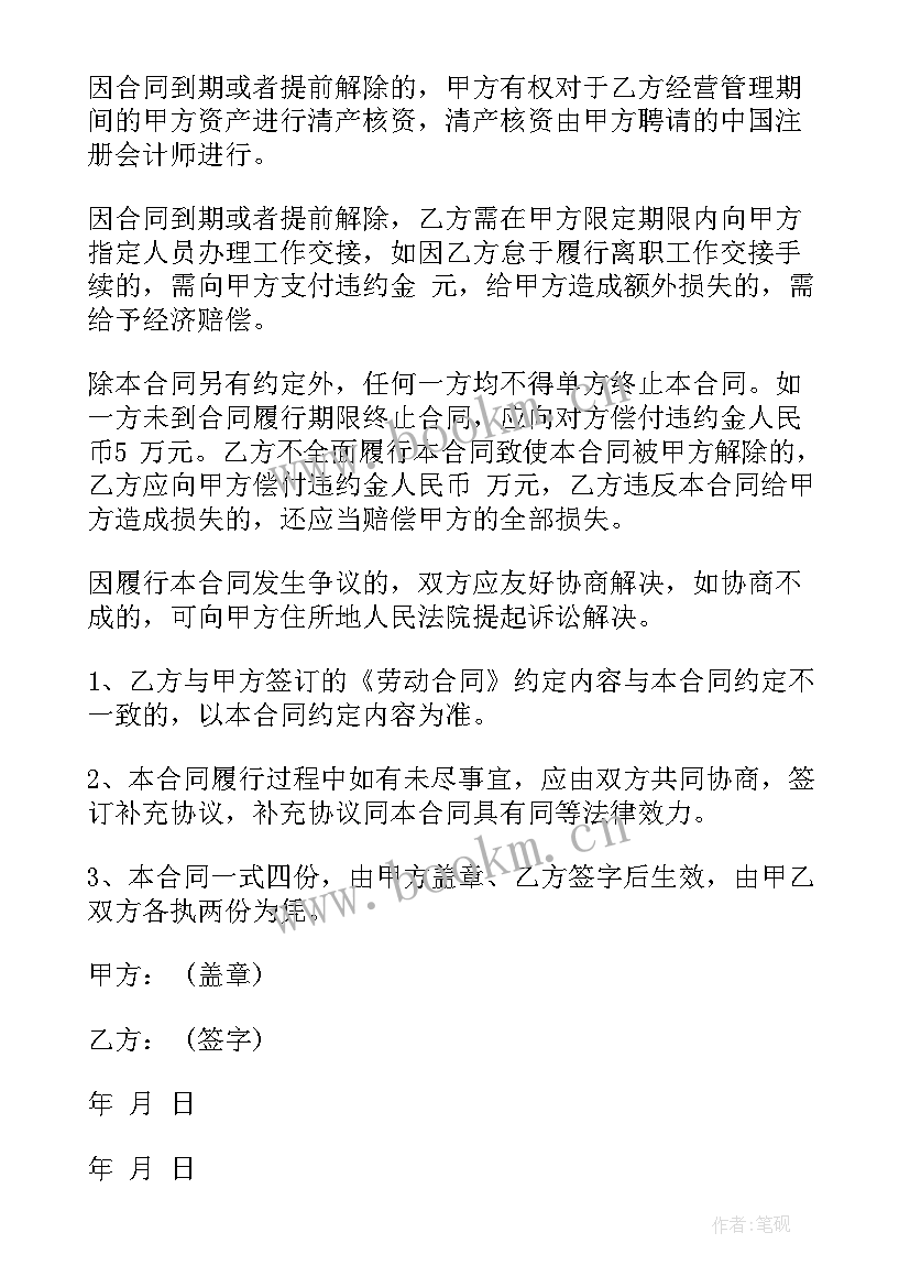 外聘专家聘用协议(汇总10篇)