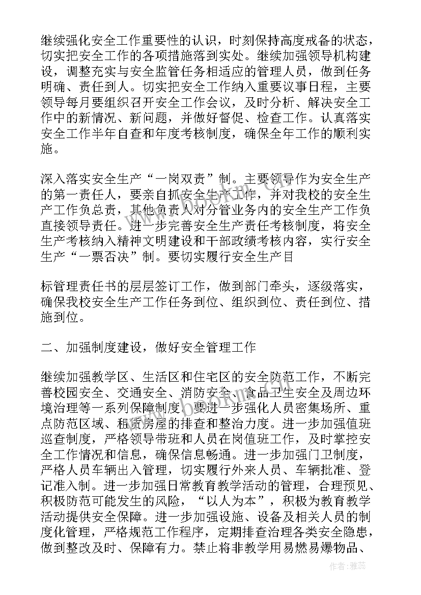 最新工作计划和目标 销售目标工作计划(汇总8篇)