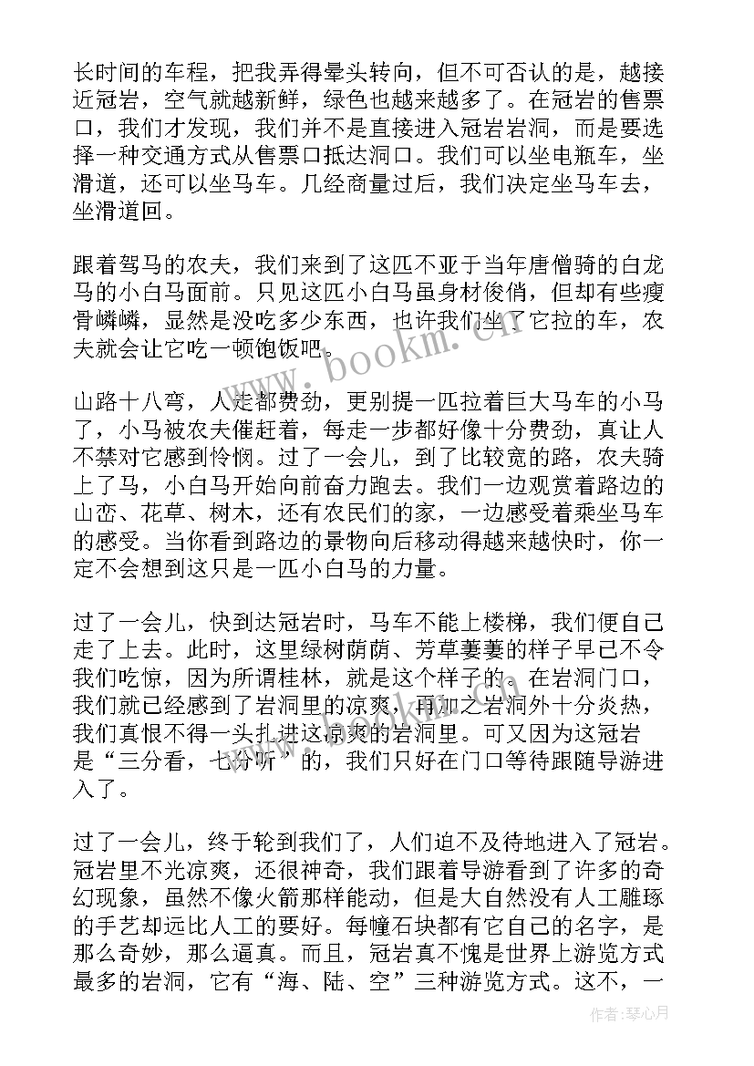 旅游心得体会(通用10篇)