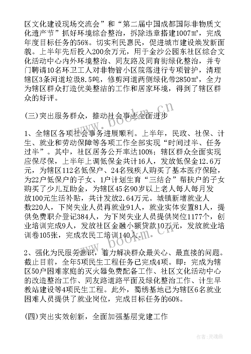 最新宣传工作计划(实用9篇)