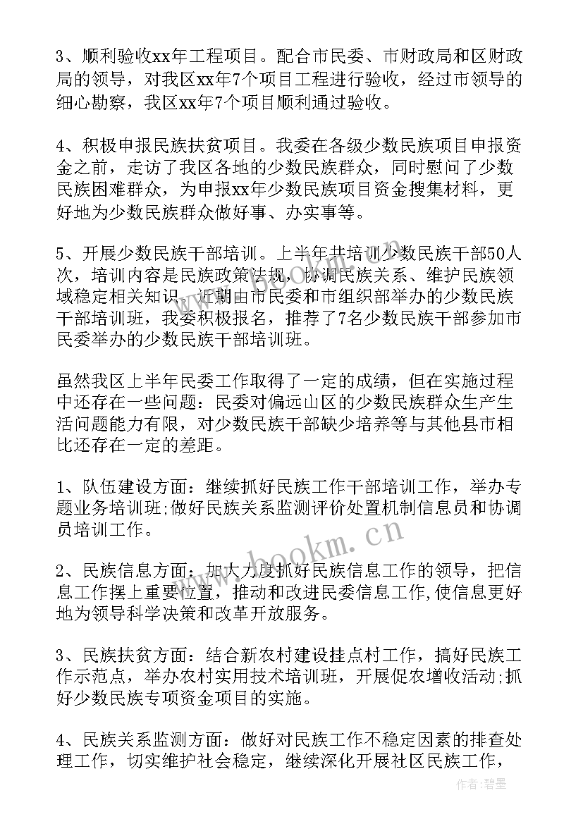 最新结算工作总结个人(精选6篇)