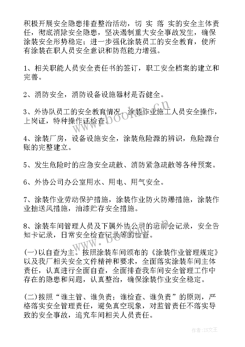 最新车间来年工作计划(实用6篇)