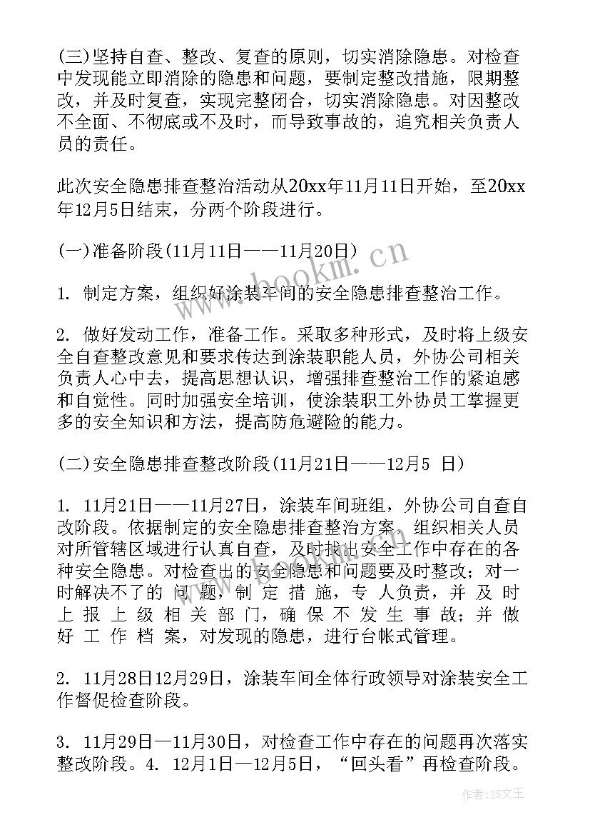 最新车间来年工作计划(实用6篇)