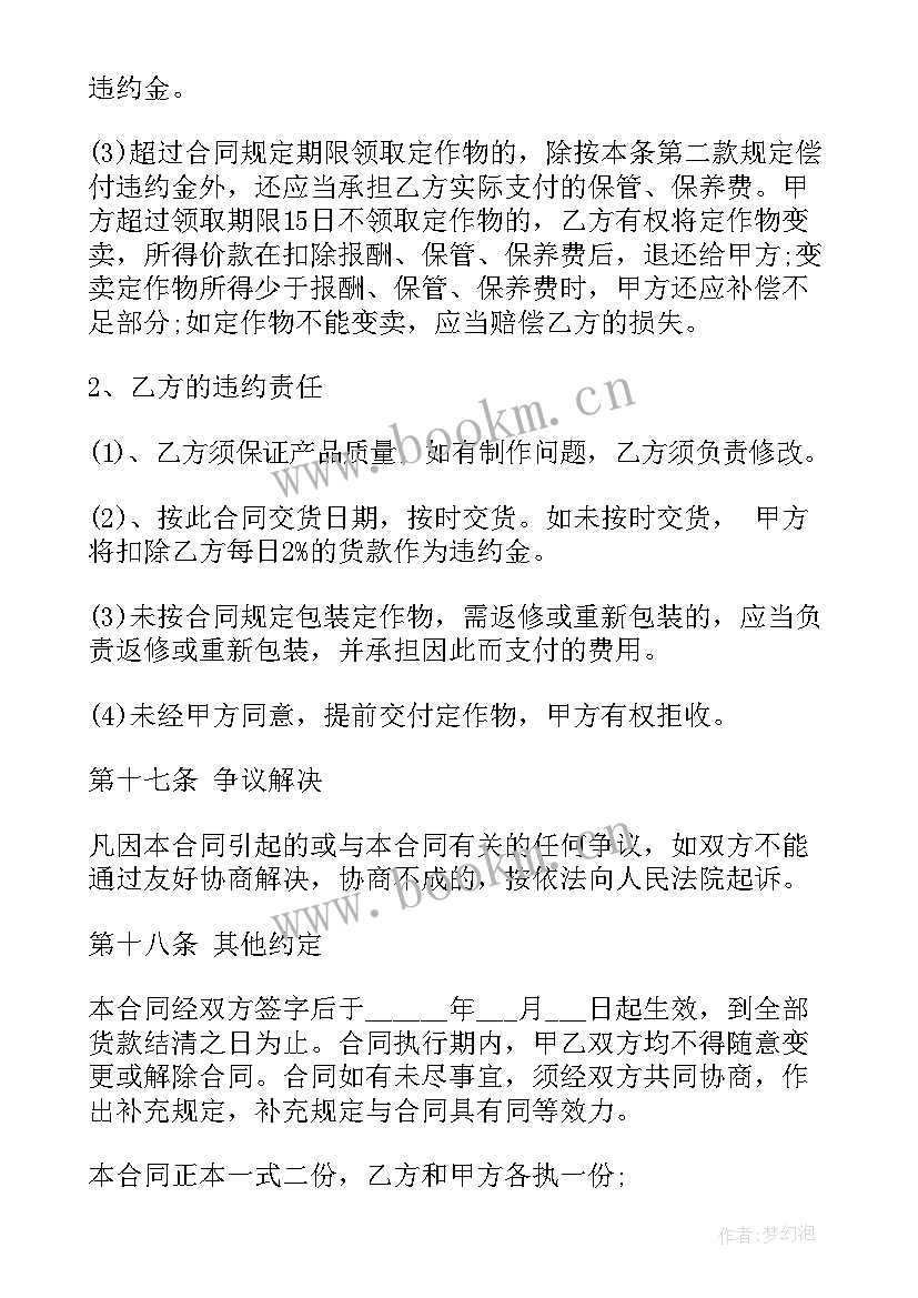 2023年门窗加工协议的样板 来料加工合同(精选5篇)