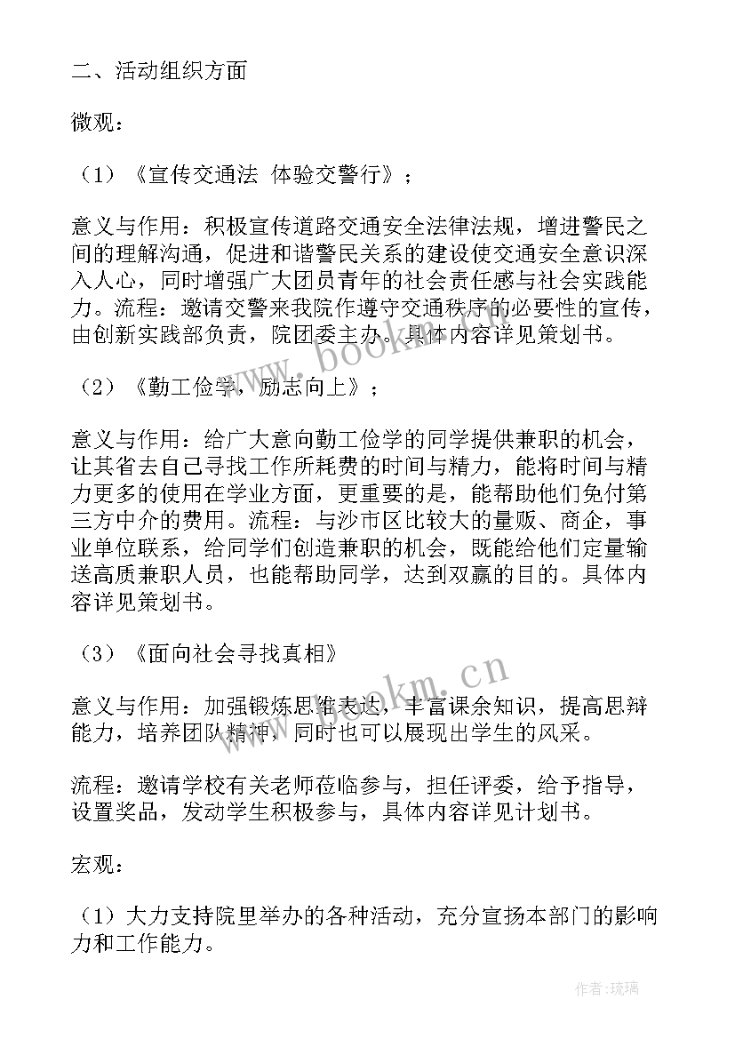 最新林场工作计划(优质5篇)