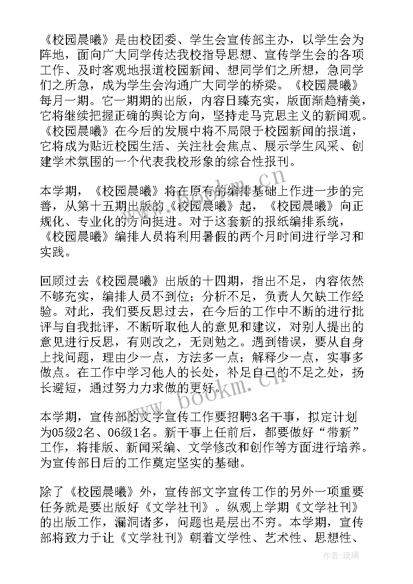 最新林场工作计划(优质5篇)