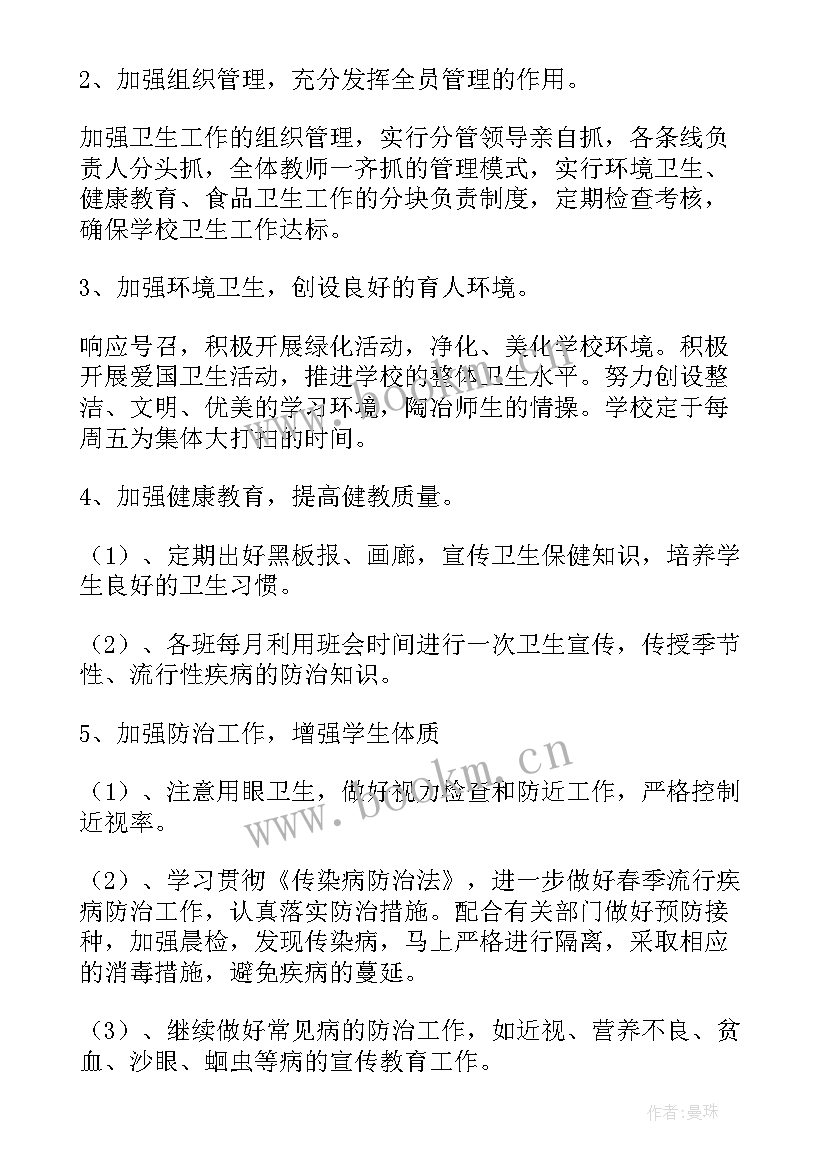 2023年园区安全专项整治行动方案(通用5篇)