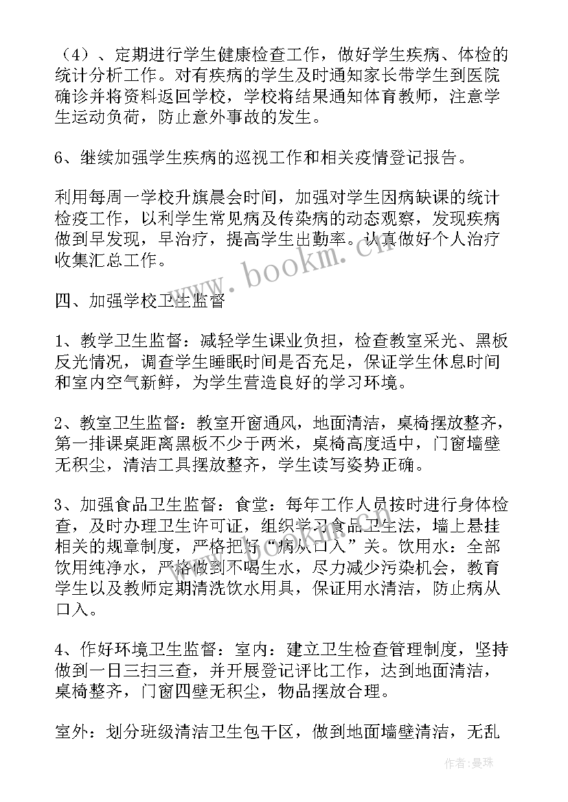 2023年园区安全专项整治行动方案(通用5篇)