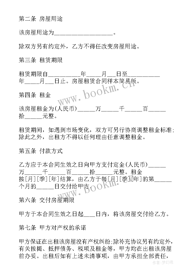 2023年优惠租赁合同(实用10篇)