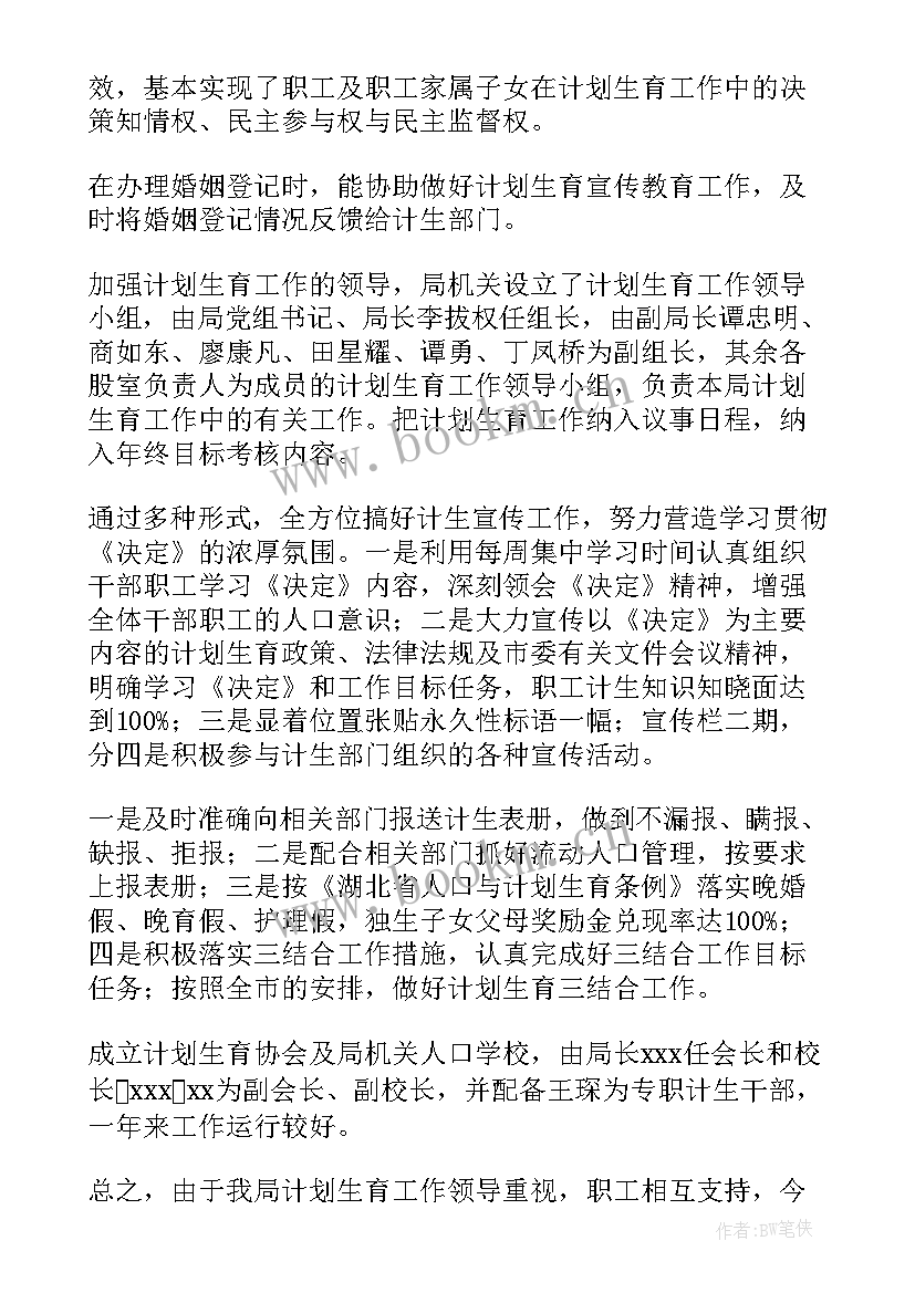 女性商务工作计划 商务局工作计划(汇总5篇)