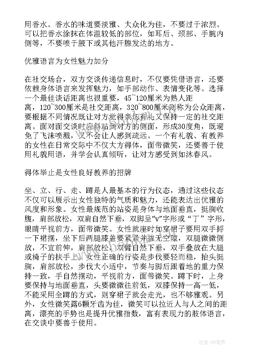 女性商务工作计划 商务局工作计划(汇总5篇)