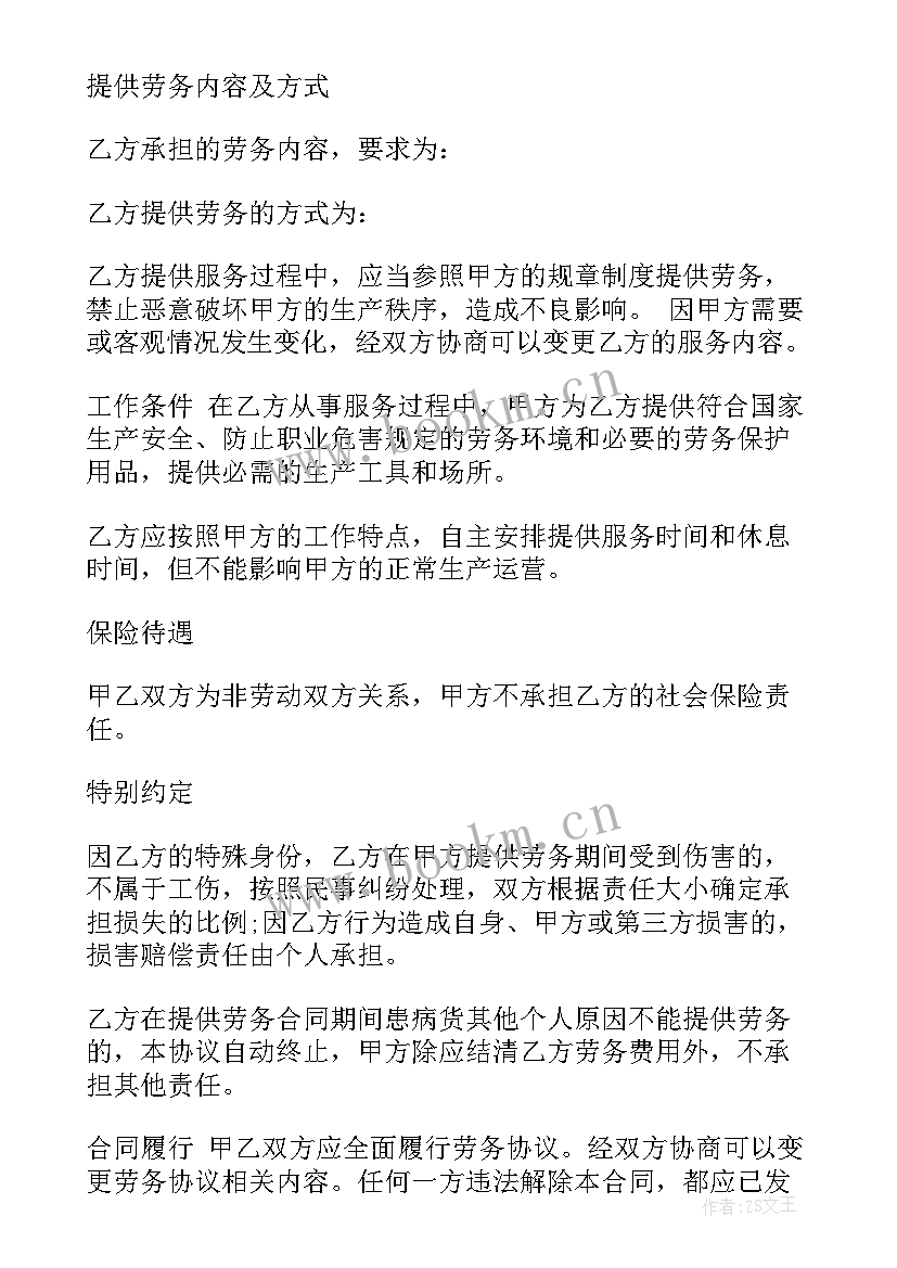 2023年简易工程劳务合同免费(优秀8篇)