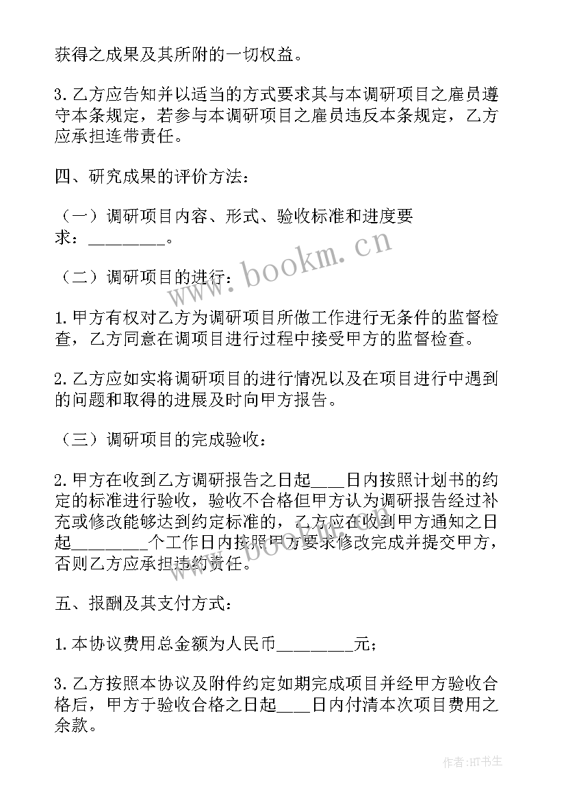 2023年月嫂与雇主签订合同 月嫂中心服务合同优选(通用10篇)