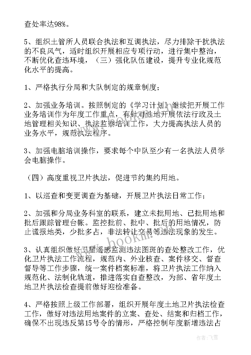 2023年餐饮厨房年度工作计划 执法监察工作计划(模板5篇)