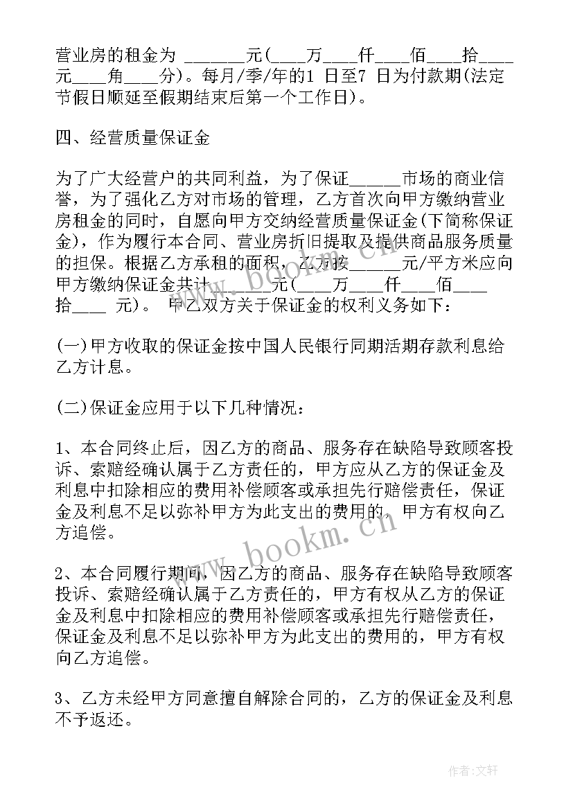 自建小楼租赁合同(优质6篇)