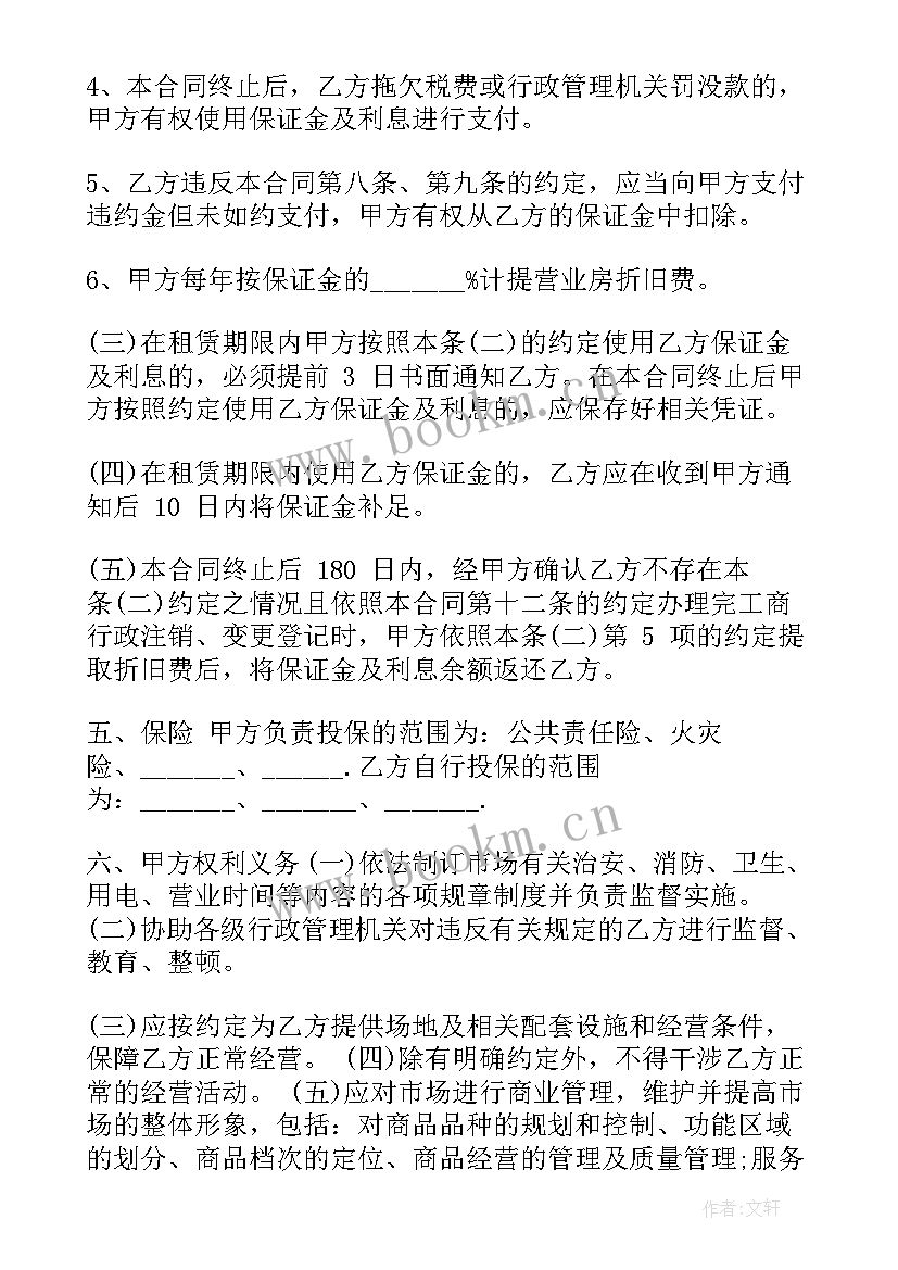 自建小楼租赁合同(优质6篇)