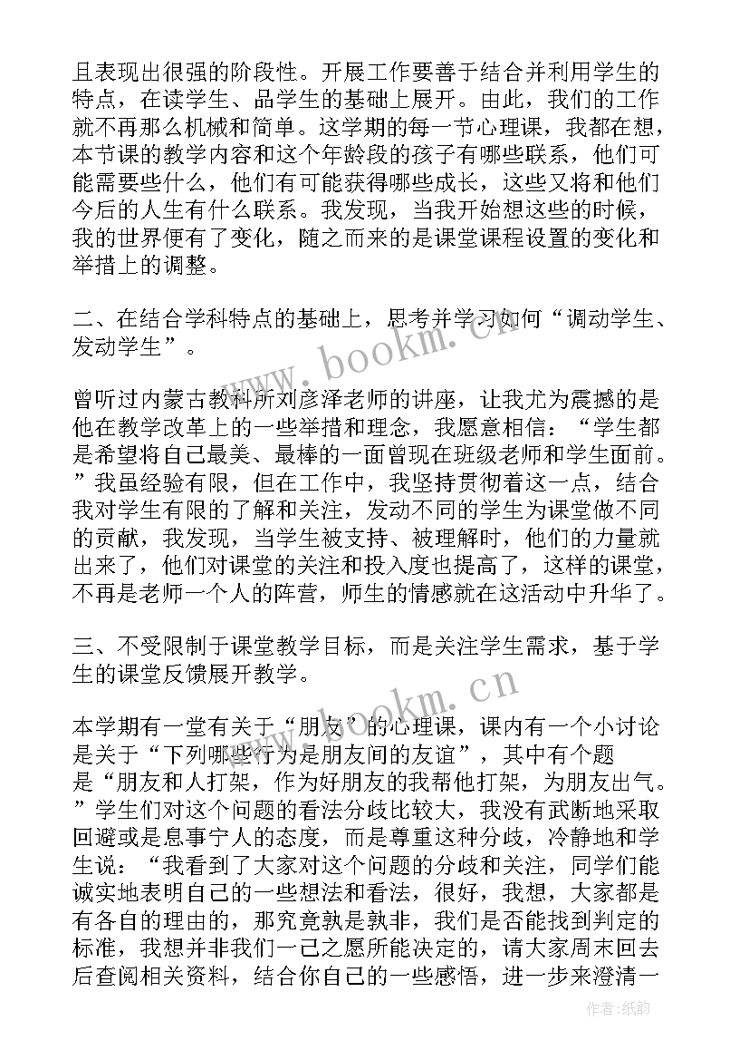 最新教育局安全检查总结 心理健康教育工作总结报告(优质9篇)