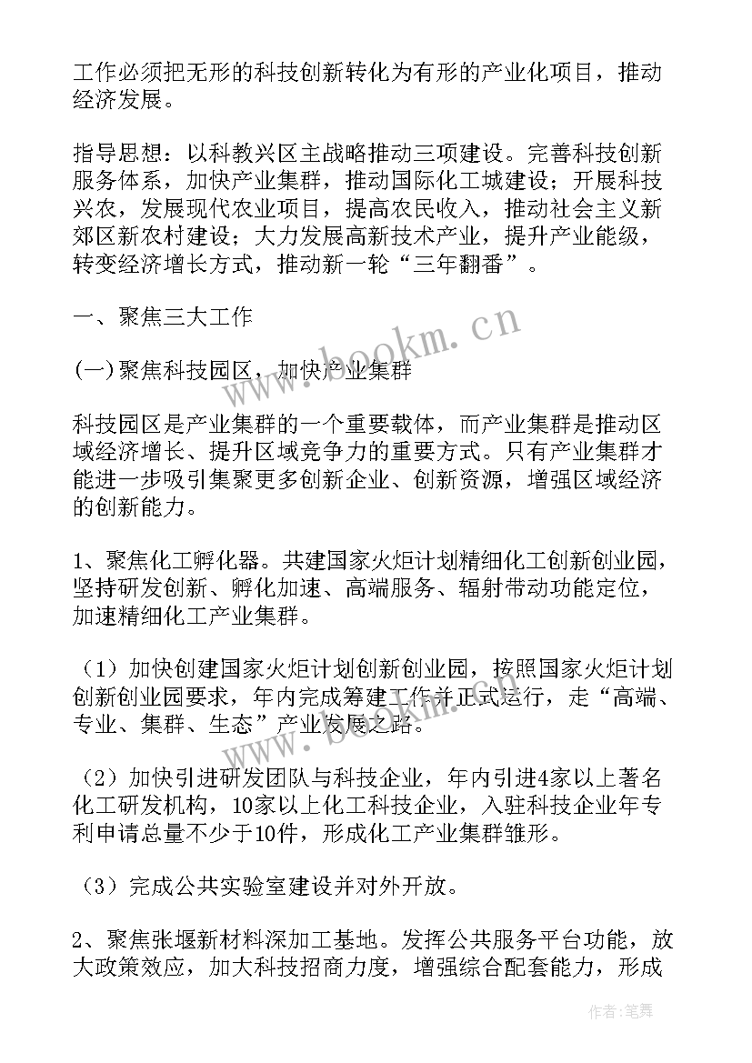 管护工作年终个人总结 年度工作计划(精选9篇)