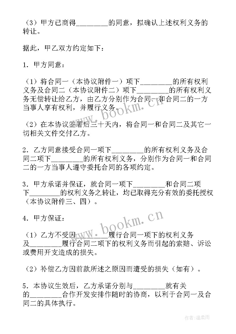 最新比亚迪签合同(优秀6篇)