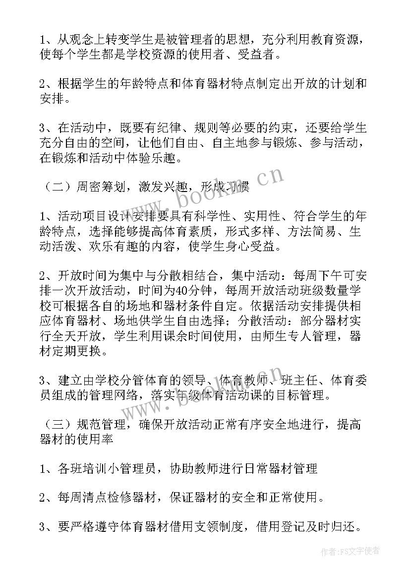 最新小学书法教学工作计划(通用7篇)