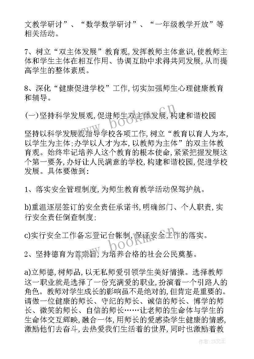 最新村级协商工作计划(优质5篇)