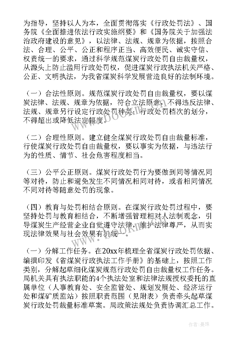 2023年公司年度工作总结计划(通用9篇)