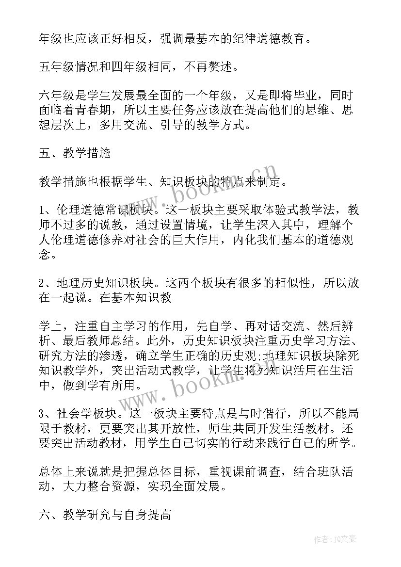 最新会议工作思路和工作计划的区别 工作计划思路(大全9篇)