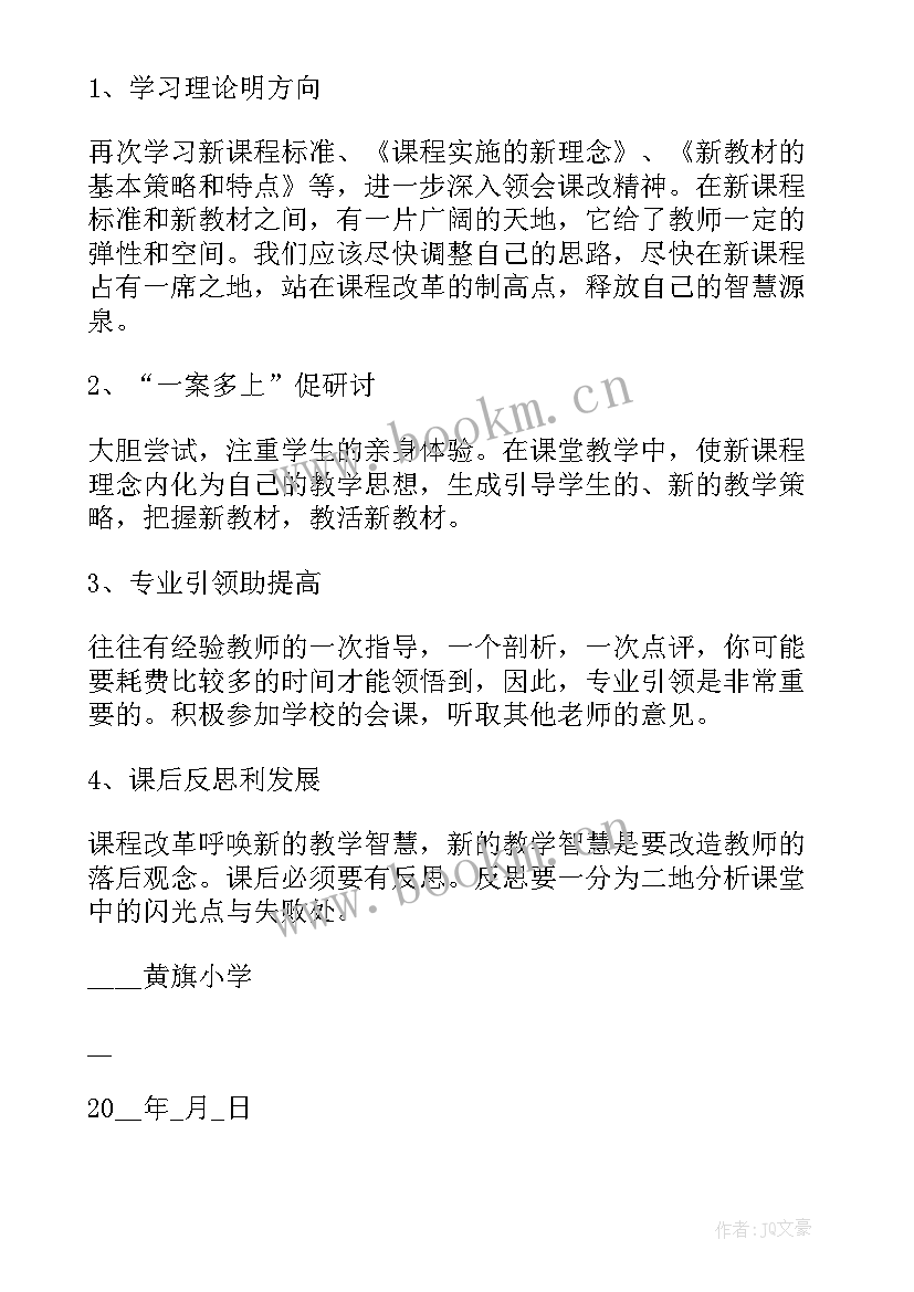 最新会议工作思路和工作计划的区别 工作计划思路(大全9篇)