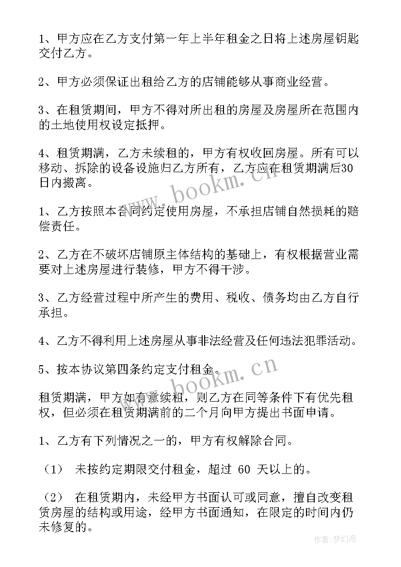 最新开发商不给购房合同可以退房吗 app开发合同(模板7篇)