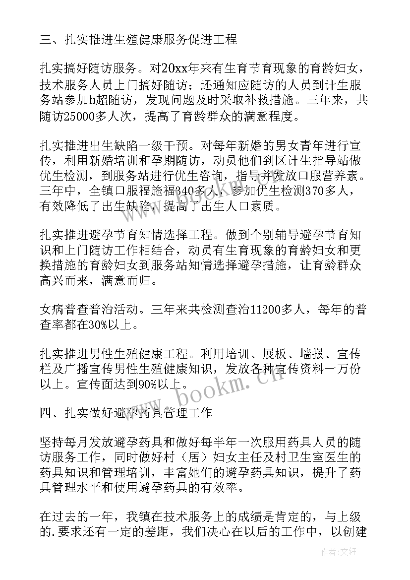 最新乡镇工作总结及工作计划 乡镇工作计划(精选10篇)