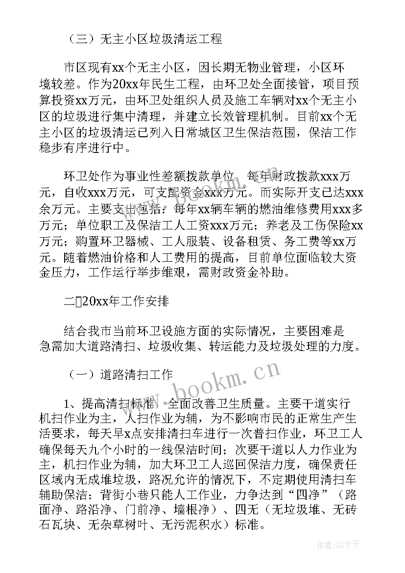 最新公路养护维护工作计划表 农村公路养护工作计划优选(优秀5篇)