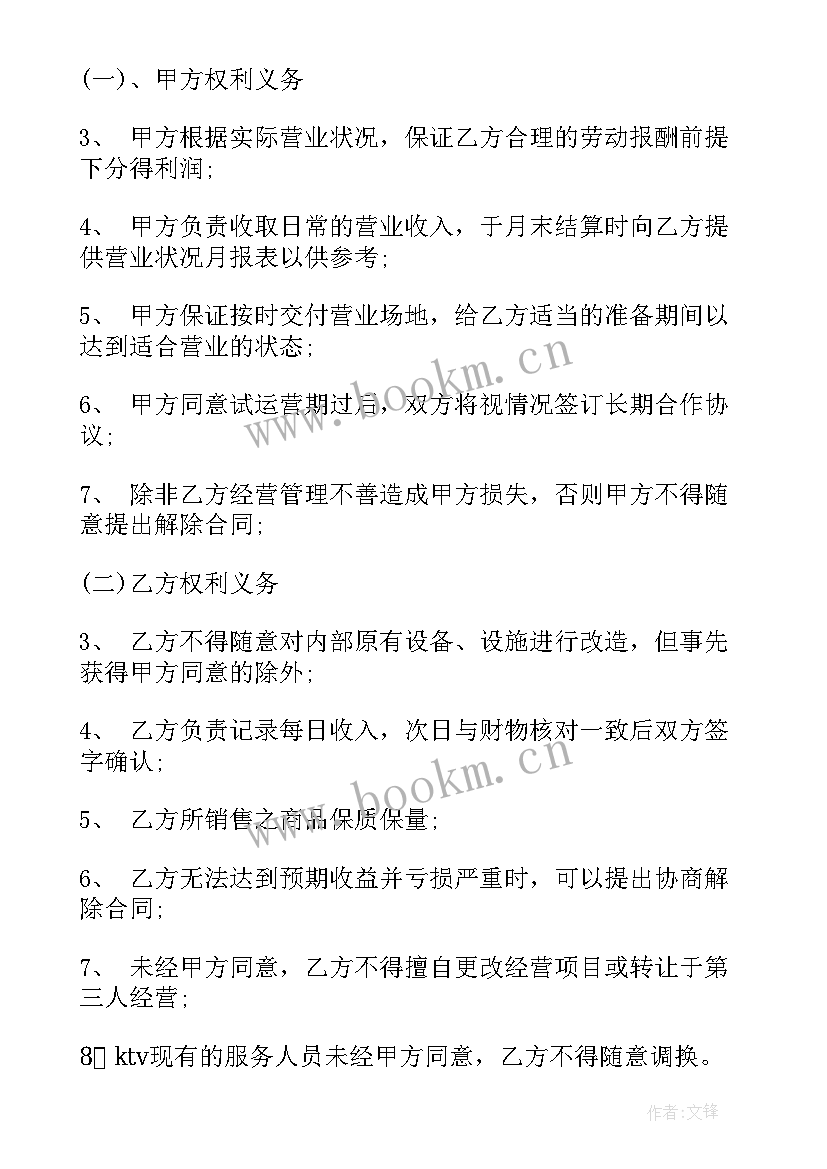 最新足浴员工合同(大全6篇)