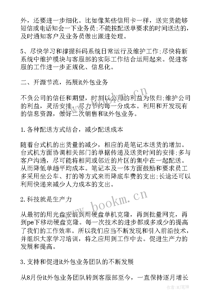 影楼前台工作总结 前台工作计划(通用6篇)