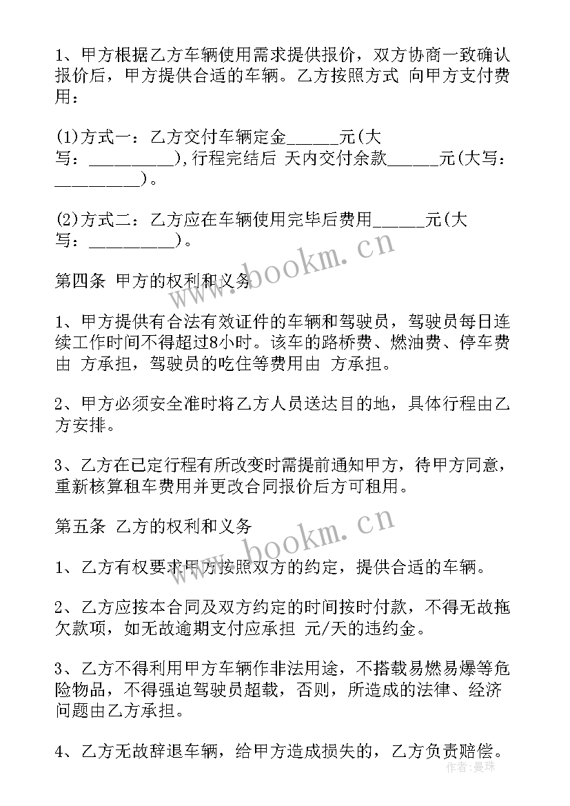 户外喷绘和户内喷绘 小车装潢合同(通用10篇)