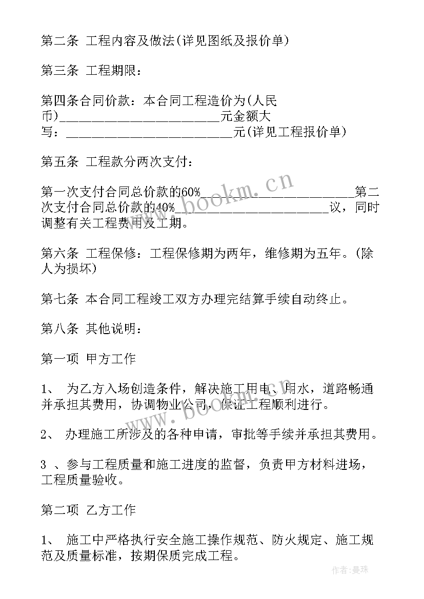 户外喷绘和户内喷绘 小车装潢合同(通用10篇)