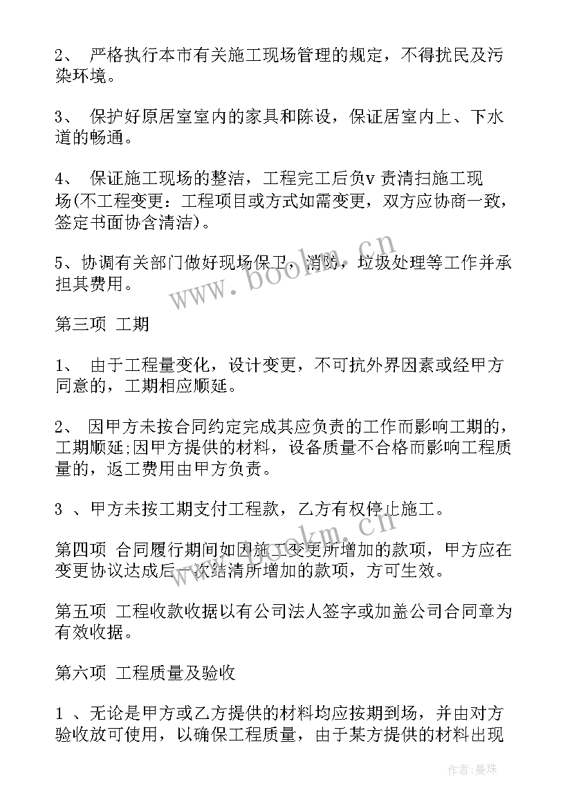 户外喷绘和户内喷绘 小车装潢合同(通用10篇)