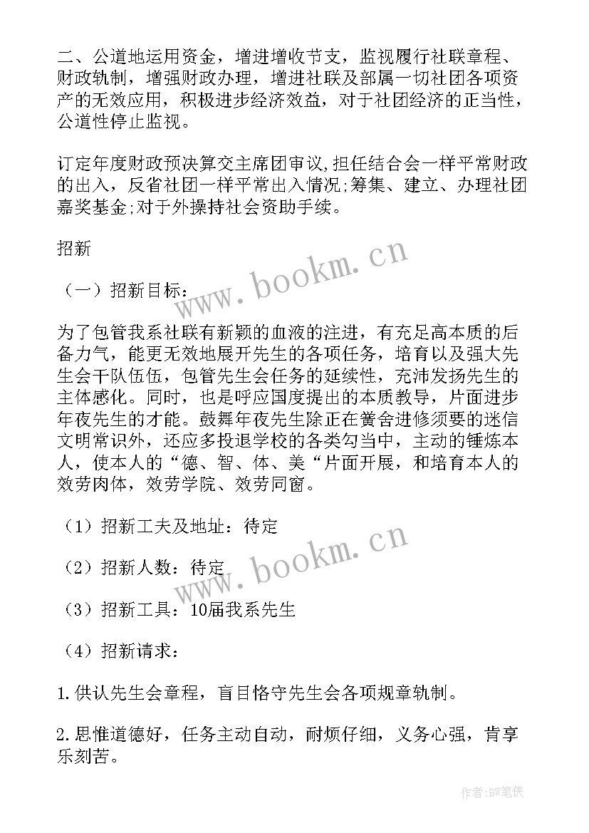 2023年部门工作计划(优质8篇)