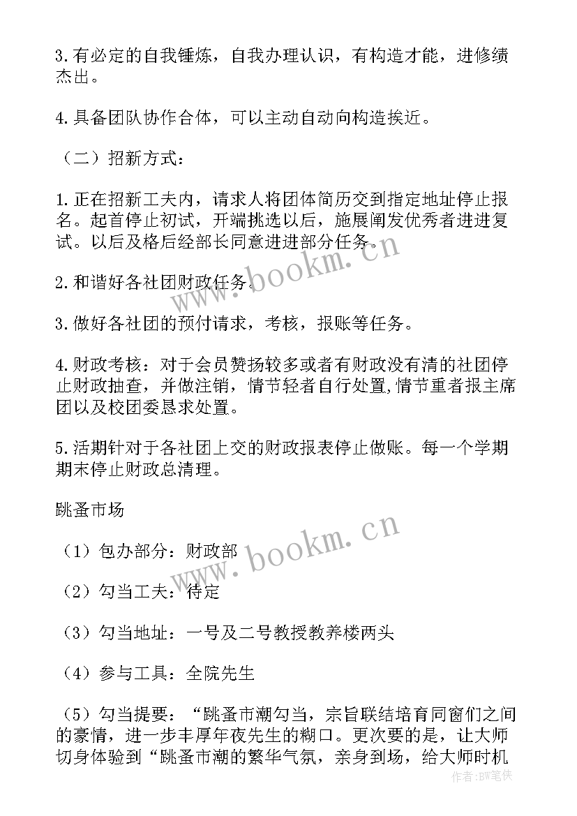 2023年部门工作计划(优质8篇)