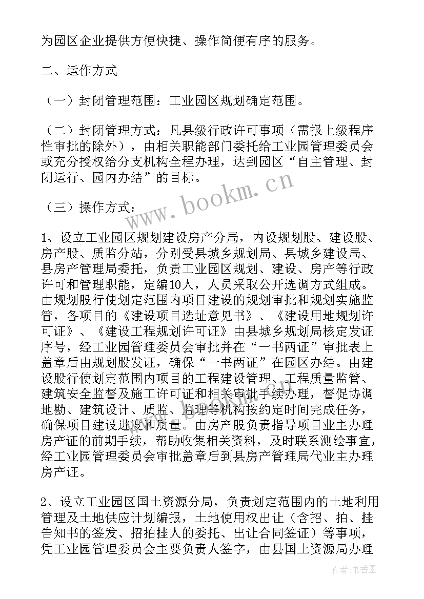 安全分委会工作计划 安全活动分委会工作计划实用(通用6篇)