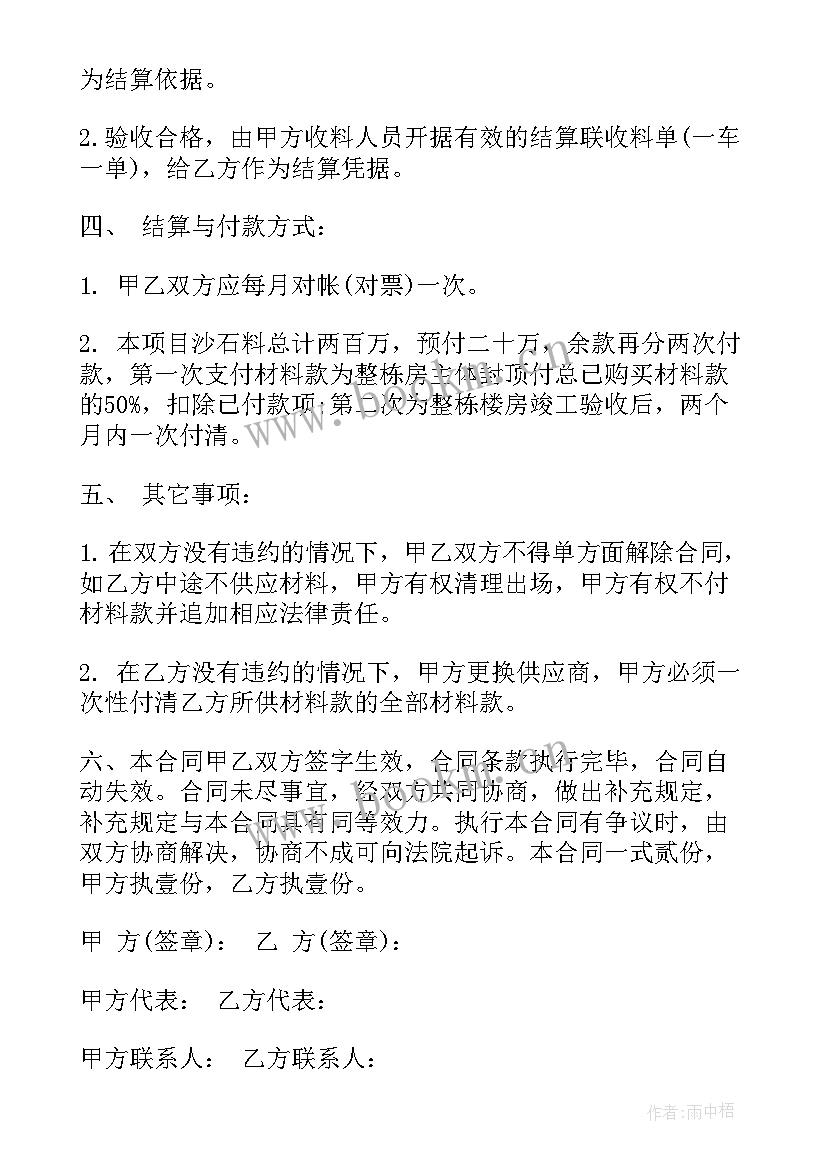 2023年纸箱包装厂购销合同(通用8篇)