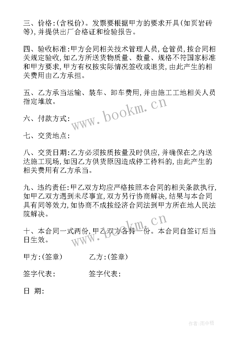 2023年纸箱包装厂购销合同(通用8篇)