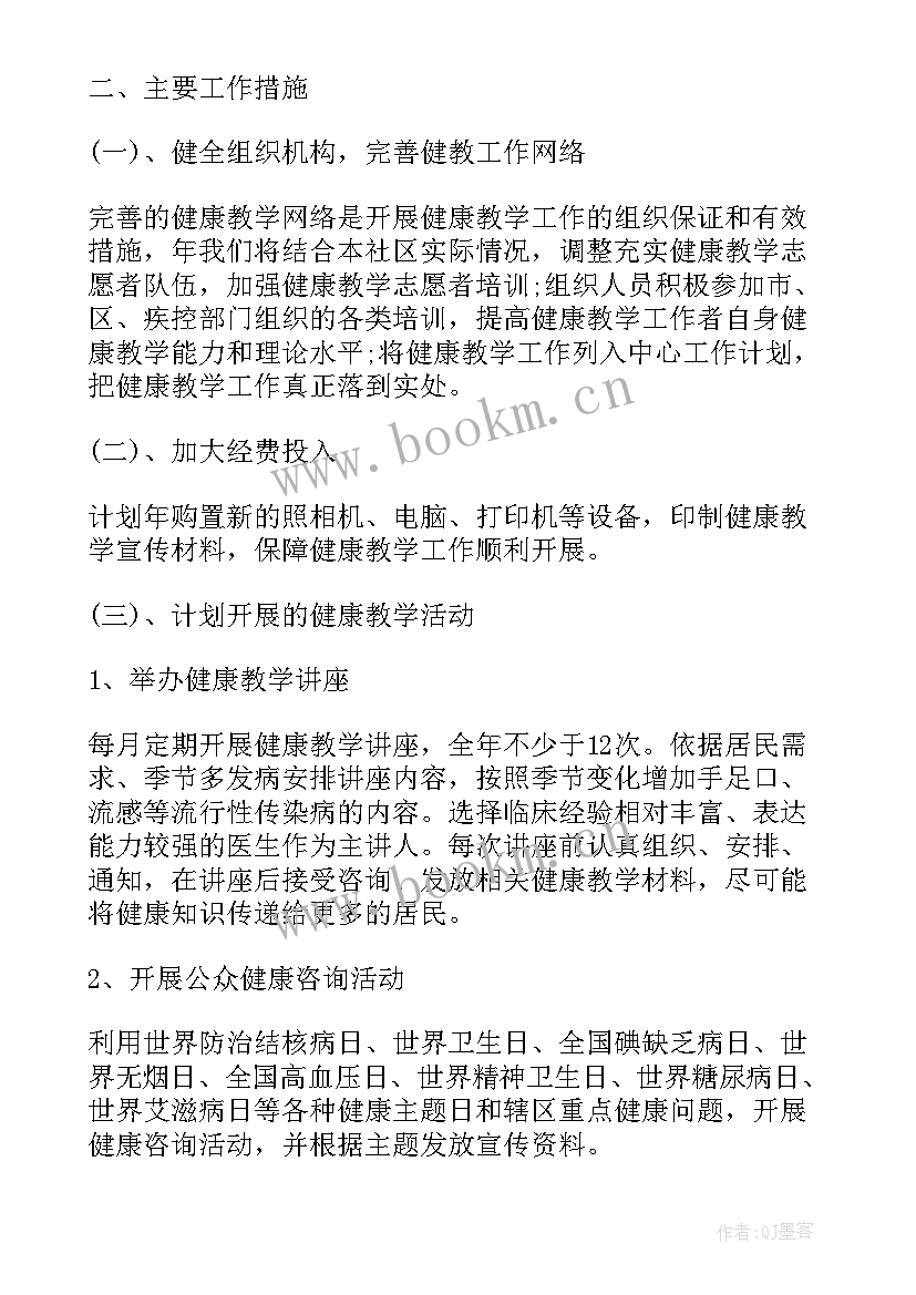 最新肺康复护理的目标是 康复工作计划(大全10篇)