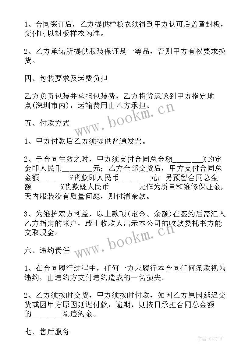 最新楼房销售代理合同 食品销售代理合同(优秀8篇)