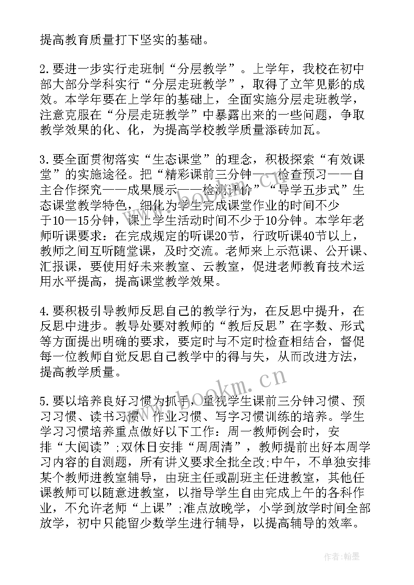 最新开学保障方案(实用5篇)