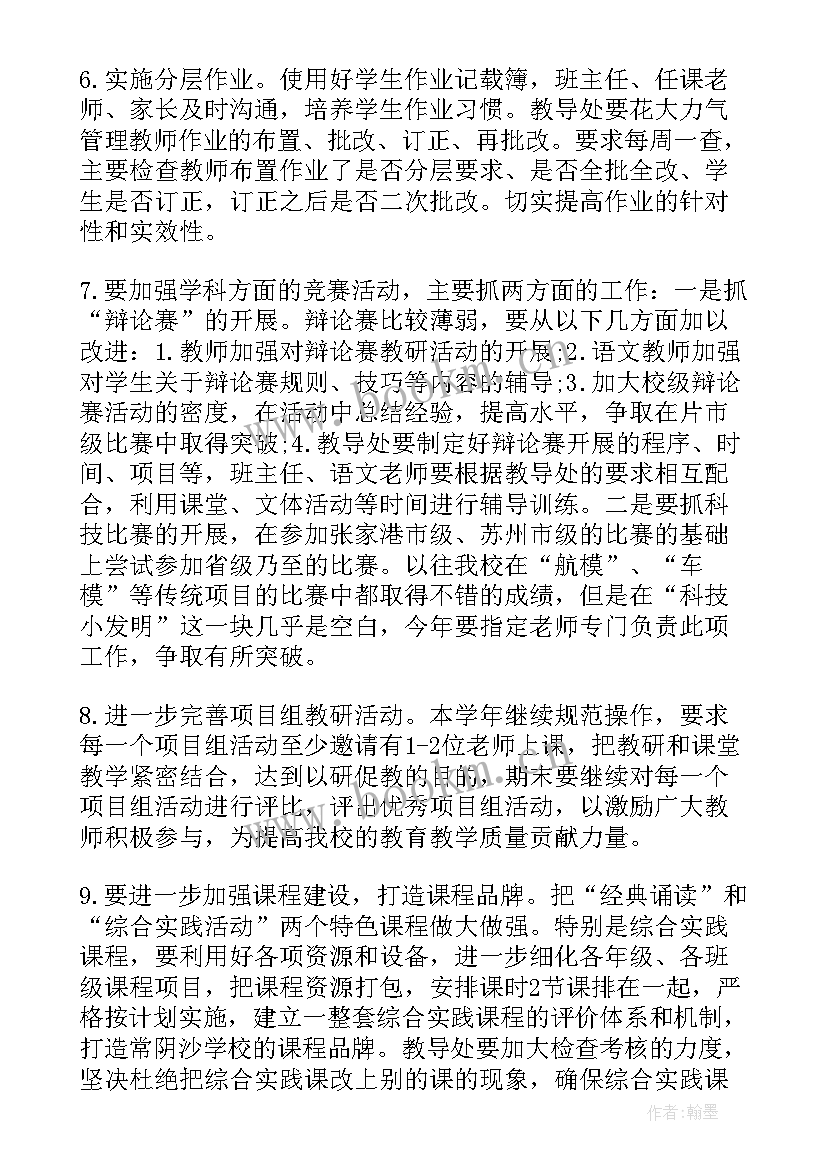 最新开学保障方案(实用5篇)