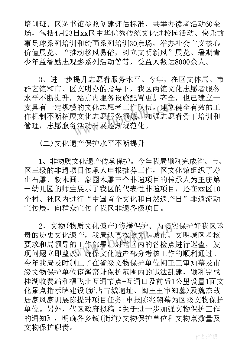 2023年文化馆年度工作计划(优秀5篇)