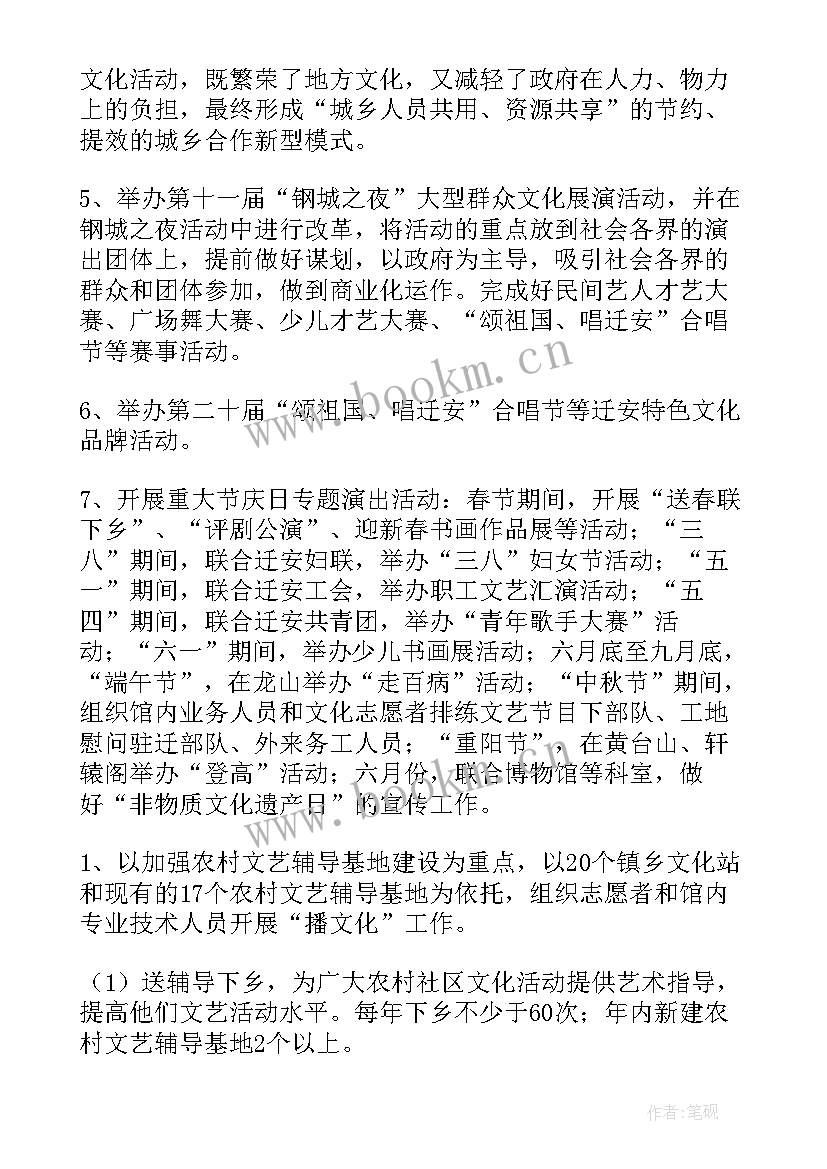 2023年文化馆年度工作计划(优秀5篇)