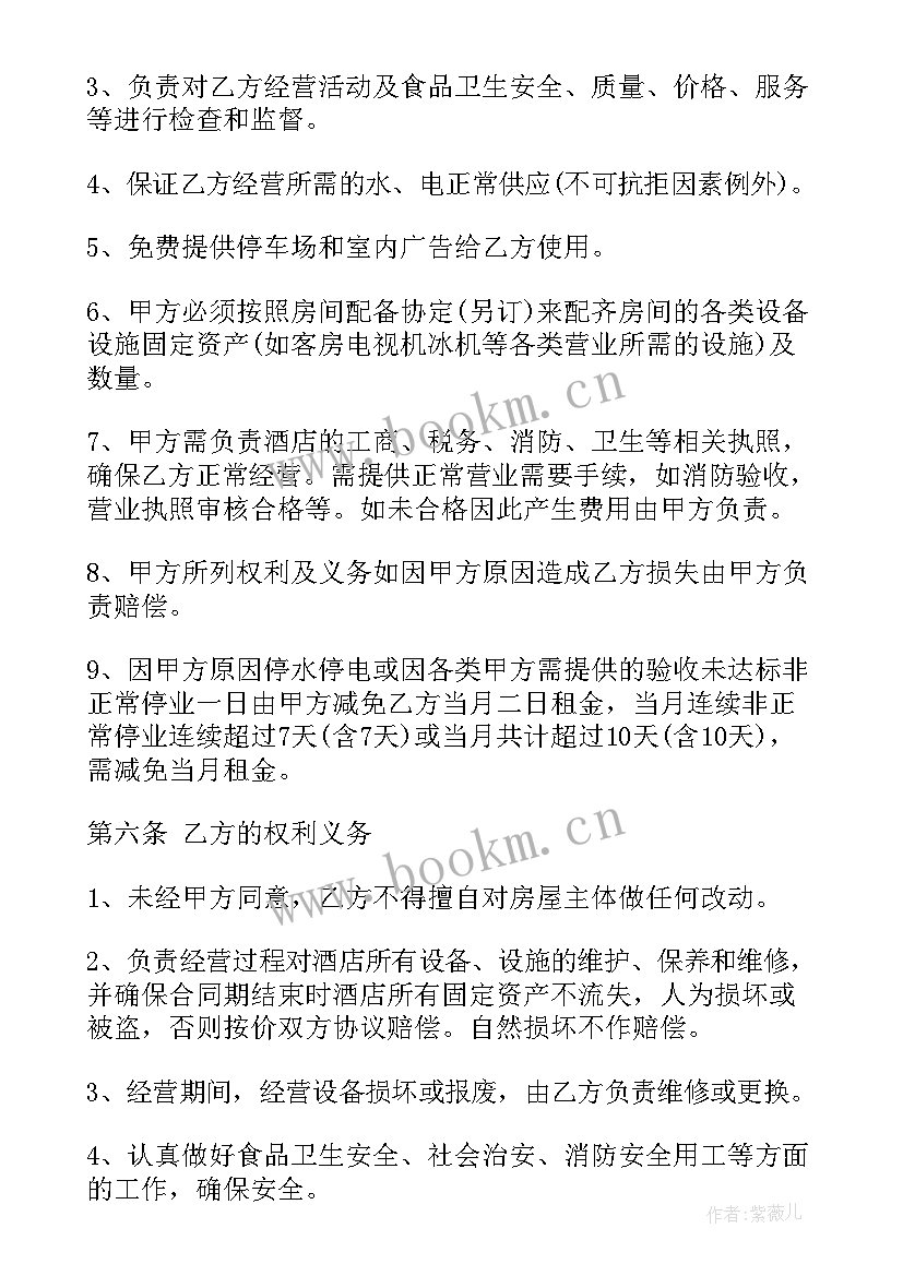 2023年承包足浴城合同 足浴店承包合同足浴店承包合同格式(汇总7篇)