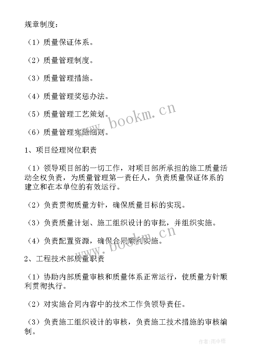 最新机械加工企业工作计划书(优质9篇)