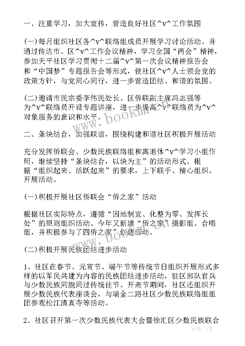 2023年思政课教学工作总结(精选6篇)